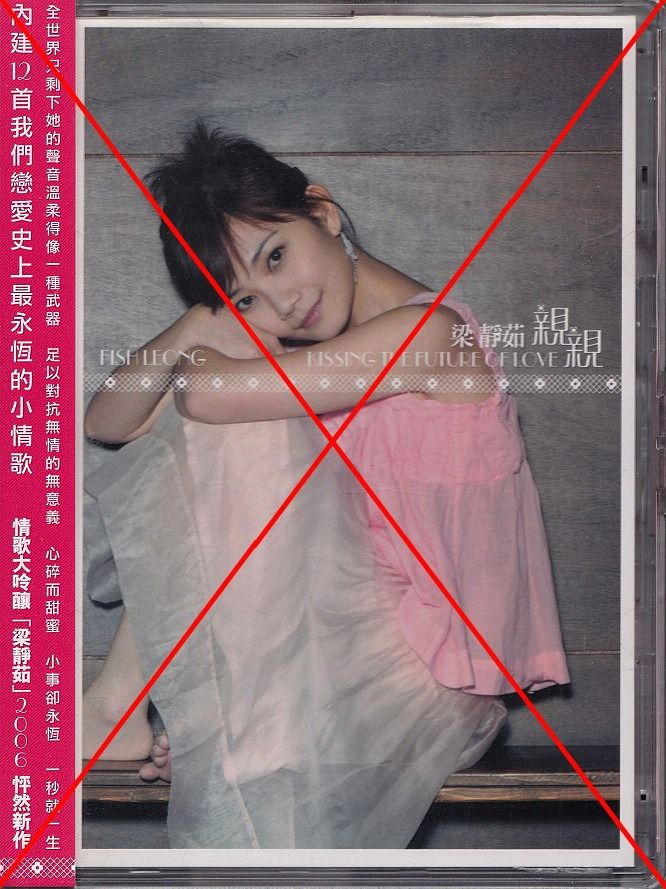 梁静茹Fish Leong : <亲亲> 2006 CD+OBI (新加坡版) (Reserved