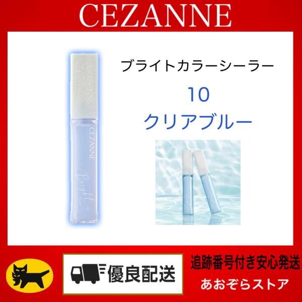 Cezanne Bright Color Sealer 10 Clear Blue, Beauty & Personal Care, Face ...