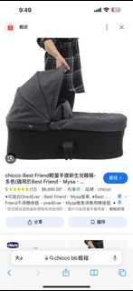 （分類：）位於 。 由 hkbabyshop852 提交（商品編號 1353922632，圖片 1）。簡介： 。