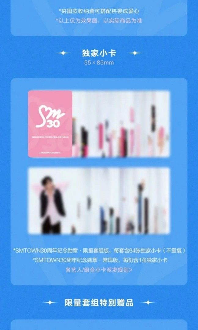 EXO smtown30周年　QQmusic限定 EXO smtown 30周年 QQ Music 特典 3点セット