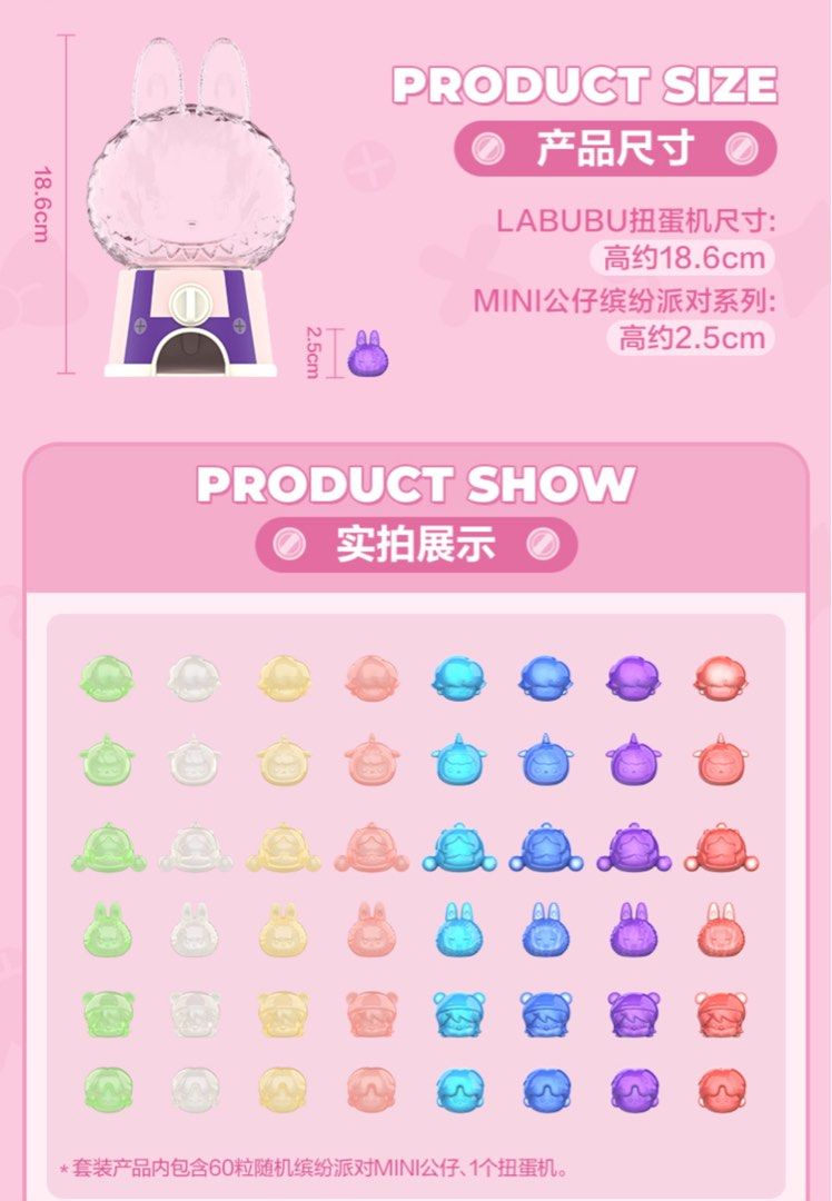 現貨）Pop Mart Labubu 扭蛋機Gashapon Machine & Mini Colorful