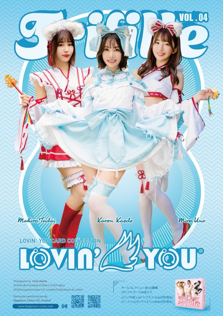 宣傳海報超大SIZE 宣傳用海報2張Lovin 