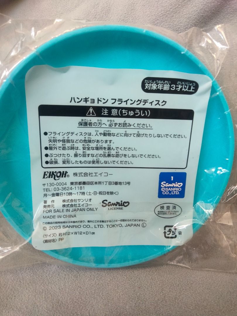 Eikoh Sanrio HANGYODON Flying Disc Mini Frisbee (Category: Character Goods) located in Quezon City. Submitted by tindanibeandeng (Listing ID 1350714751, Image 2). Description: Eikoh Sanrio HANGYODON Flying Disc Mini Frisbee Item: Mini Flying Disc Manufacturer: Eikoh Year: 2023 Size: approx. H12 x W12 x D1 cm Anime/Theme: Sanrio Characters Character: Hangyodon From Japan..