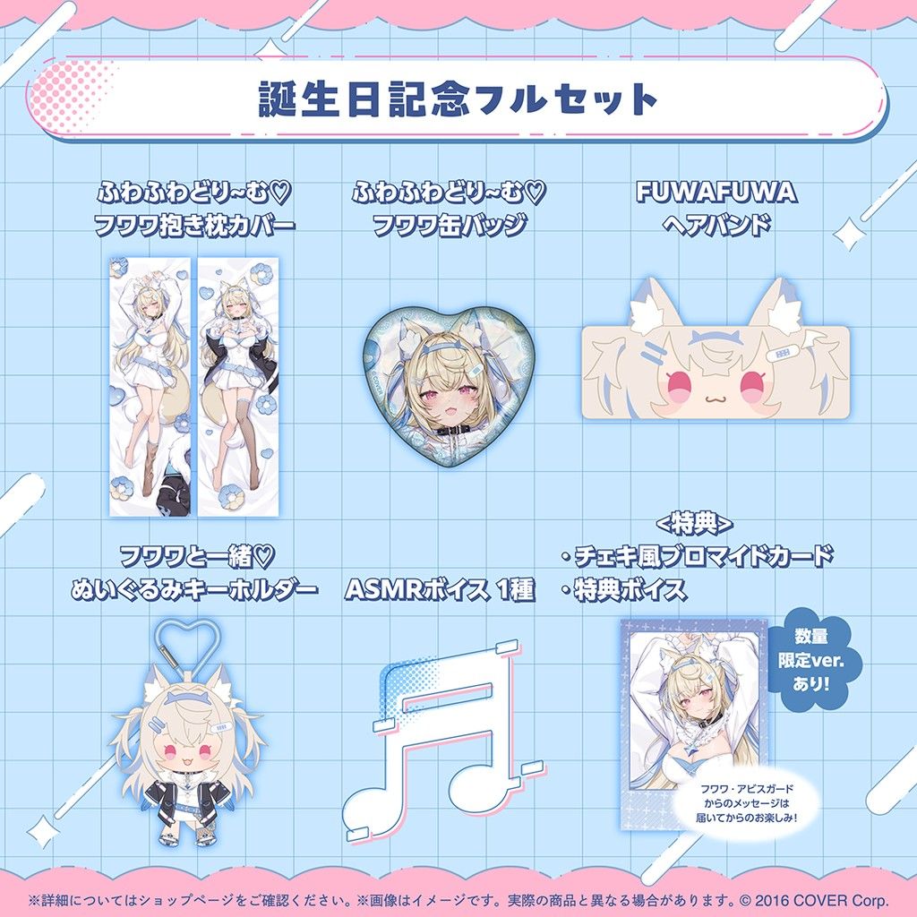 ホロライブ モココ・アビスガード 誕生日記念2025 抱き枕カバー ホロライブ モココ・アビスガード 誕生日記念2025 モココ抱き枕