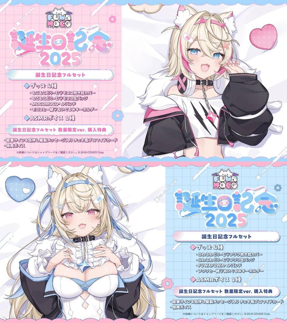 風真いろは 2周年記念フルセット 数量限定ver. 風真いろは 活動2