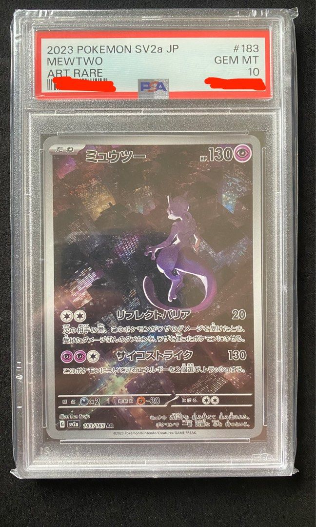 ★PSA10★【ミュウツー/AR/SV2a】MEWTWO 183/165 PSA 10 Mewtwo AR 183/165 sv2a Japanese Scarlet & Violet 151