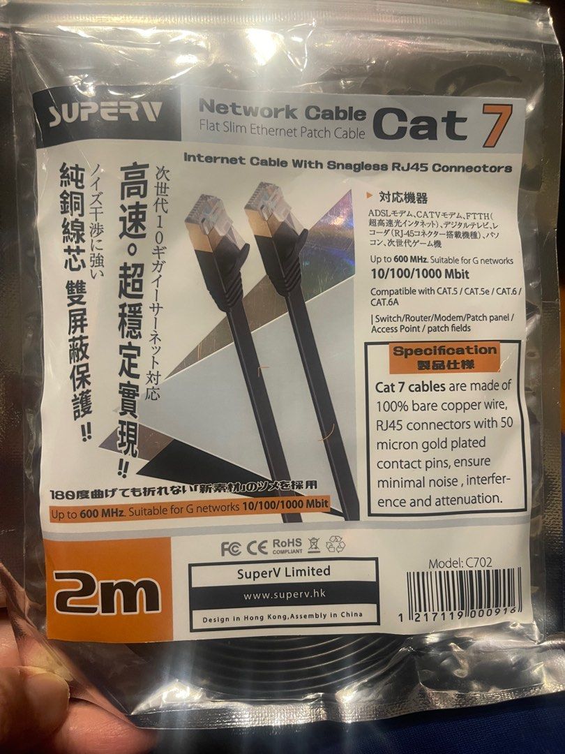 Network cable （分類：電腦線、轉接線及轉換器）位於 Hong Kong。 由 ling425 提交（商品編號 1350834024，圖片 1）。簡介： 全新電腦上網線，從未使用，家人多買了，環保價出售。