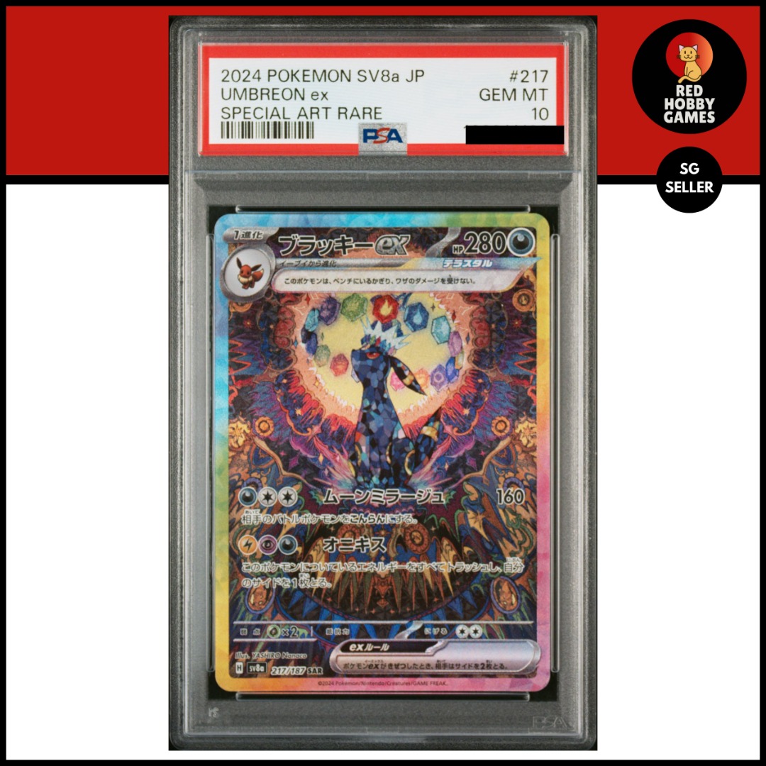 PSA 10 UMBREON ex SPECIAL ART RARE 217/187 SV8A GEM MINT
