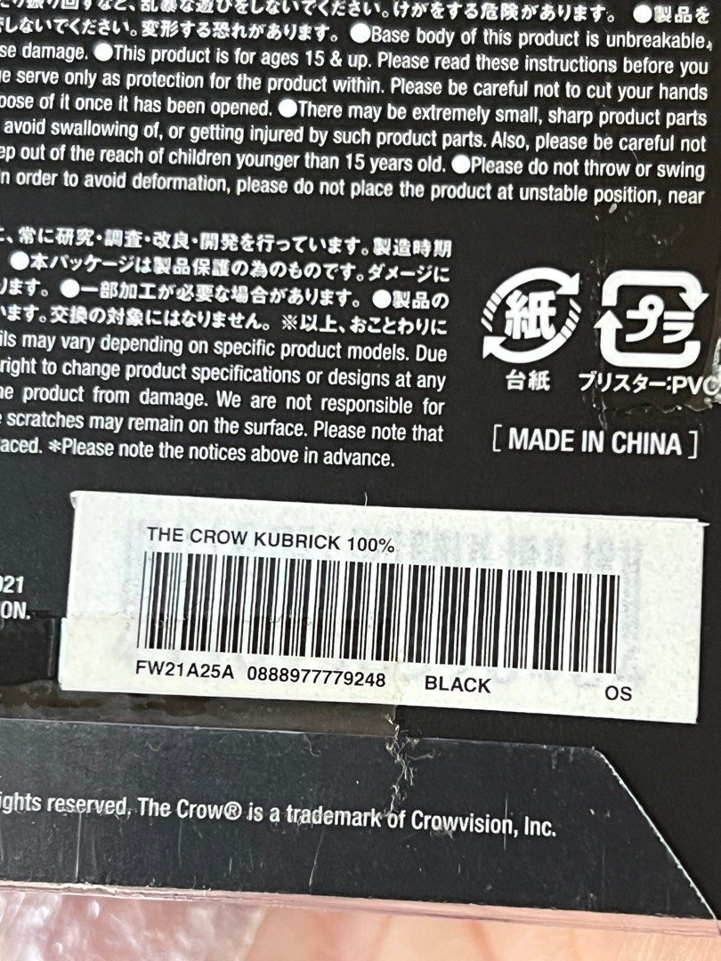 Supreme x The Crow Kubrick Figure 100% (Category: Figurines & Statues) located in Manila. Submitted by HypeStuff (Listing ID 1350760042, Image 3). Description: Bnew / Sealed 100% legit Manila Area.