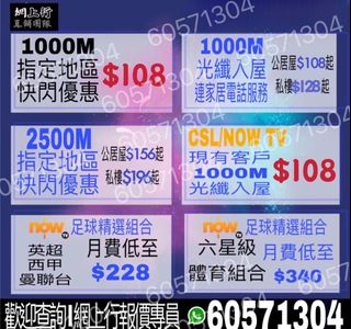 NETVIGATOR | Netvigator | Fiber Broadband | 1000M | 2500M | Super Fast Internet | HKT | NOW TV | CSL | 101063015646351491110