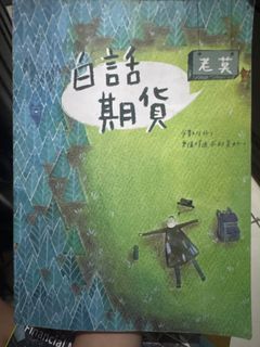 由 fighting777 (刊登 ID 1354124474，圖片 1) 提交，位於 的 (類別：)，說明：。