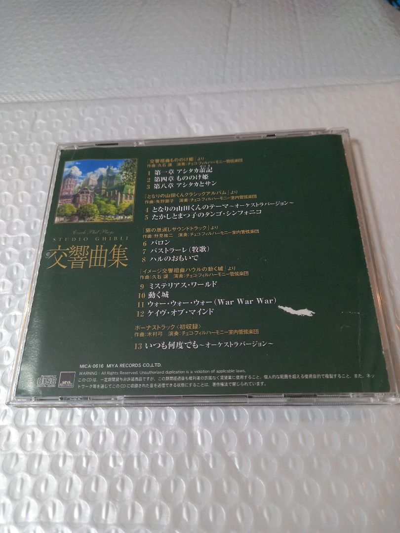 頁二) 動漫cd: 宮崎駿交響曲集cd, 興趣及遊戲, 音樂、樂器& 配件, 音樂與媒體- CD 及DVD - Carousell