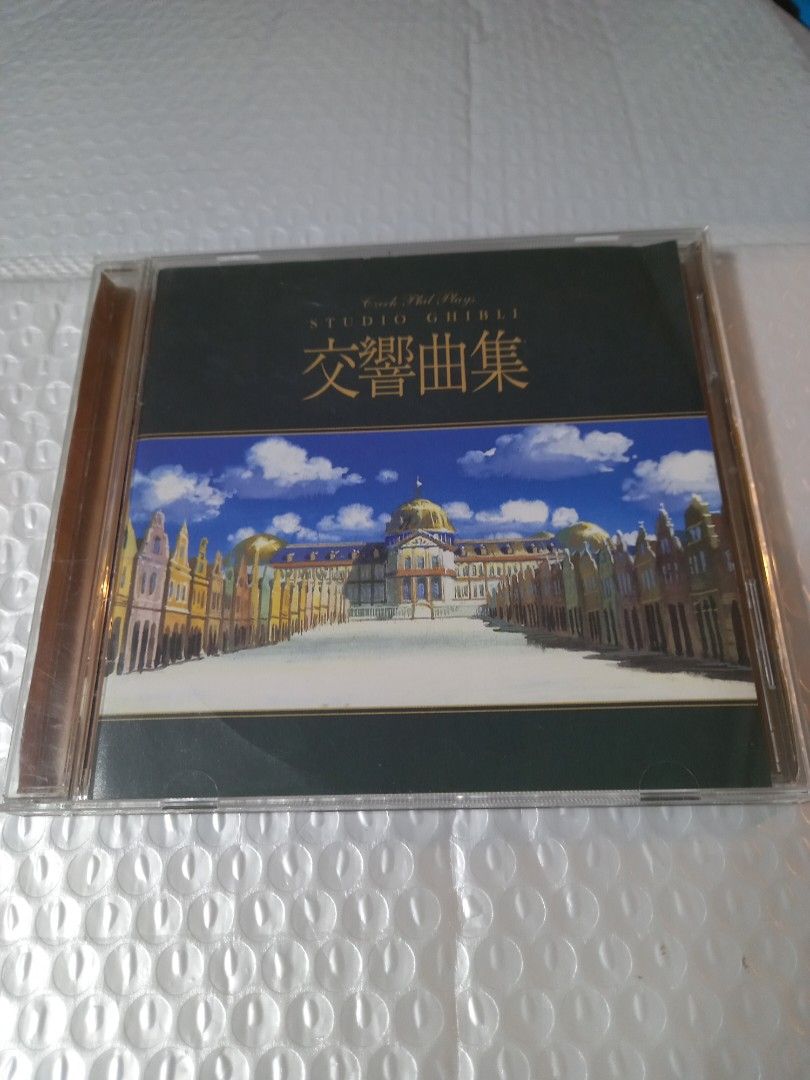 オリジナル  宮崎駿交響曲集cd, 動漫cd: 頁二) 興趣及遊戲, Carousell - 及DVD CD 音樂與媒體- 配件, 音樂、樂器& クラシック