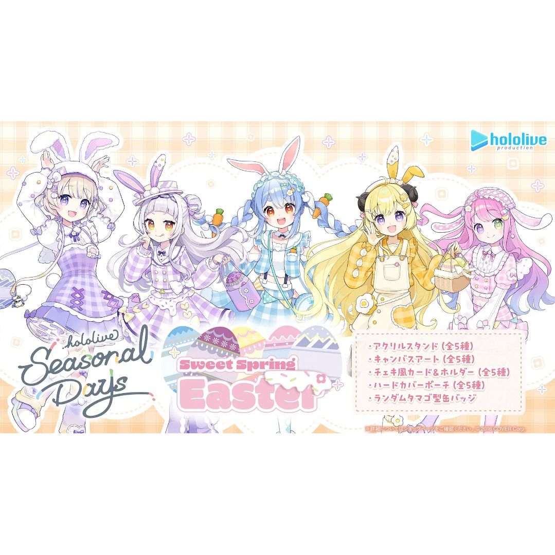 hololive Seasonal Days チェキ風カード＆ホルダー 轟はじめ（轟