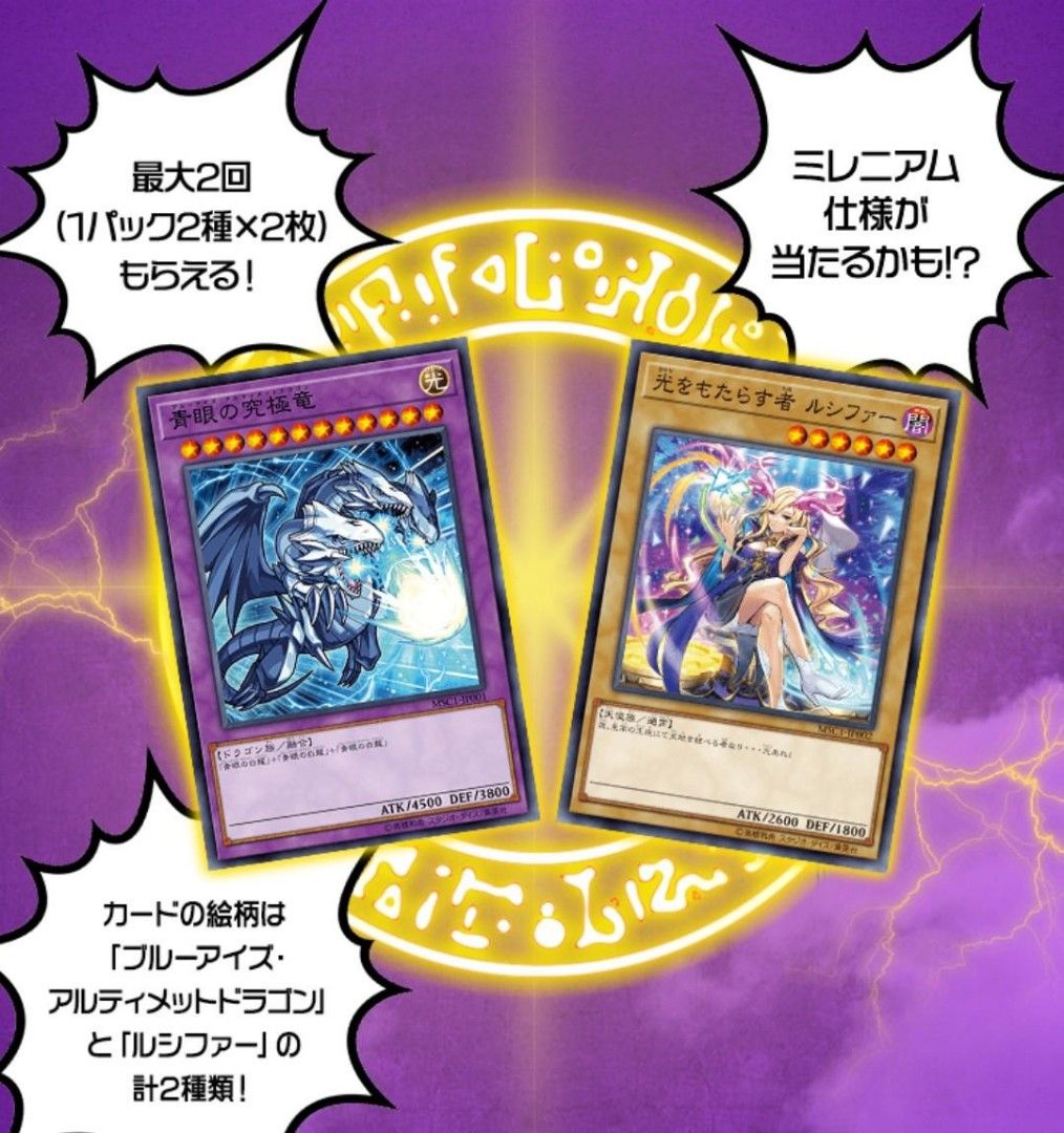 Sealed Monster Strike x Yu-Gi-Oh YGO Collaboration MSC1-JP001 Blue-Eyes ...
