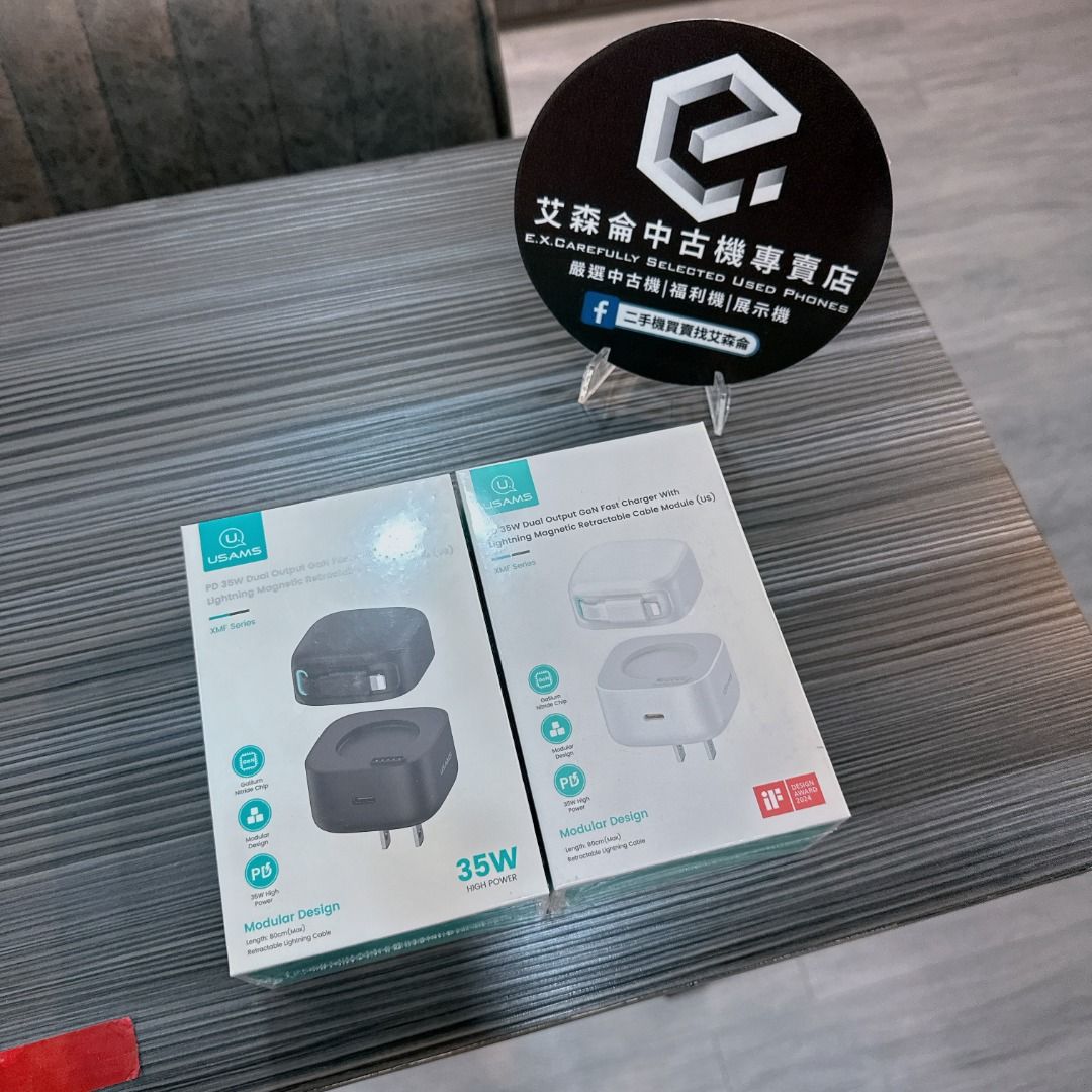 【USAMS】POKSELECT 快充魔術盒 氮化鎵 充電器 自帶充電線 快充頭 充電組 豆腐頭《艾森侖通訊_高雄實體店面》《二手機買賣 ...