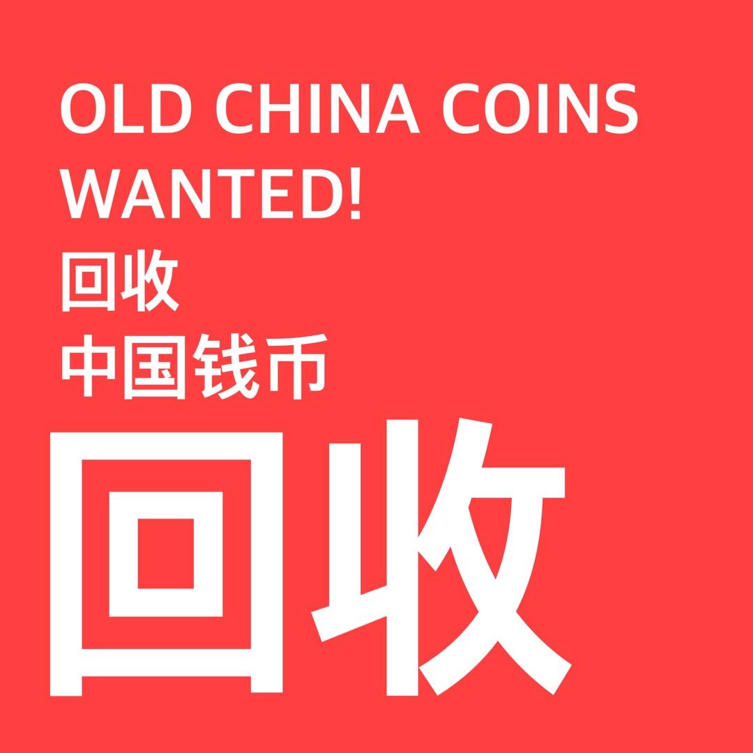 BUYING OLD CHINA COINS 回收中国古钱, Announcements on Carousell