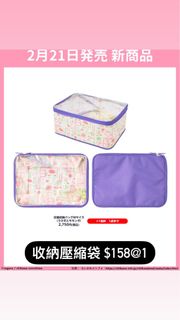 （分類：）位於 。 由 grapyourneeds 提交（商品編號 1354161858，圖片 1）。簡介： 。