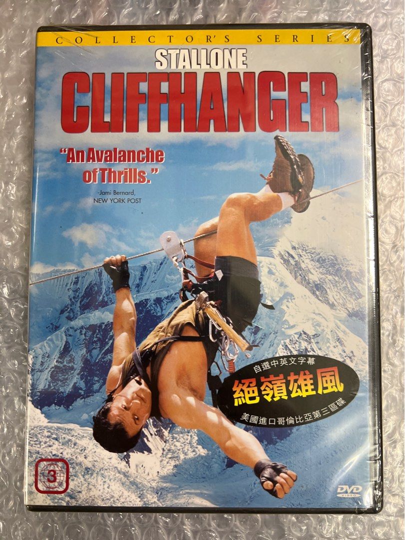 Amazon.co.jp: Frontline: Cliffhanger [DVD](品) (shin : Toys