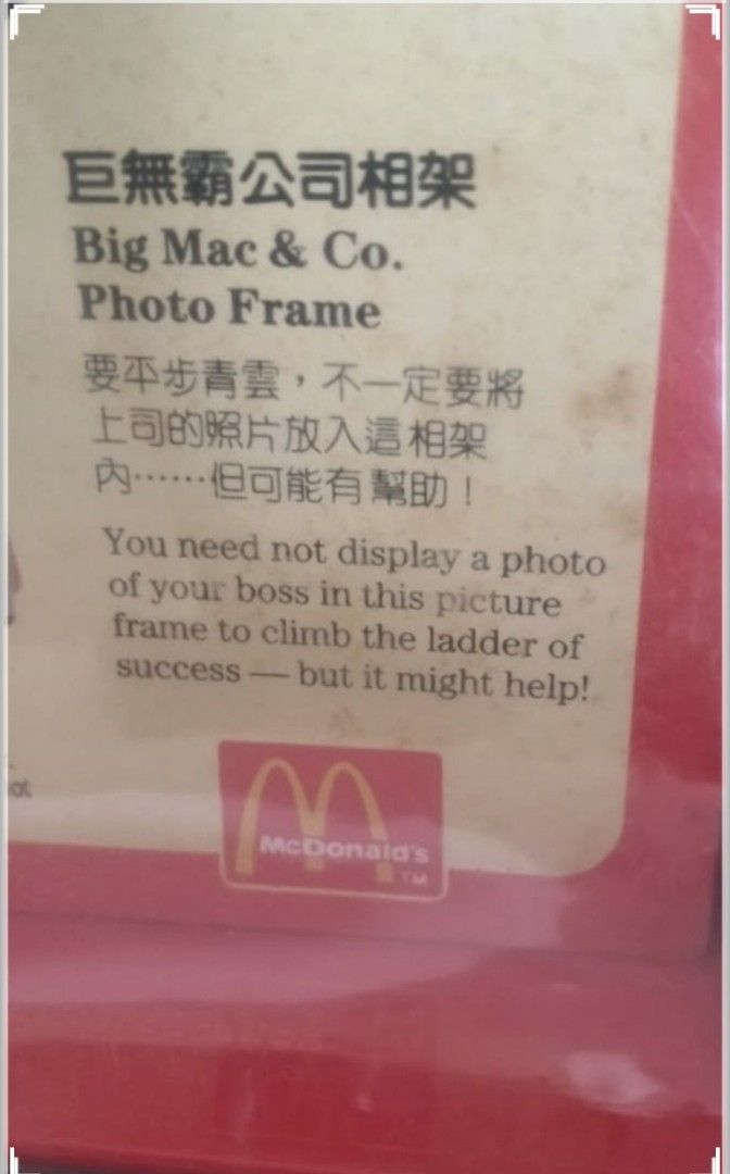 Extra. Brand New in Packaging. Vintage Classic McDonald's Photo Frame ...
