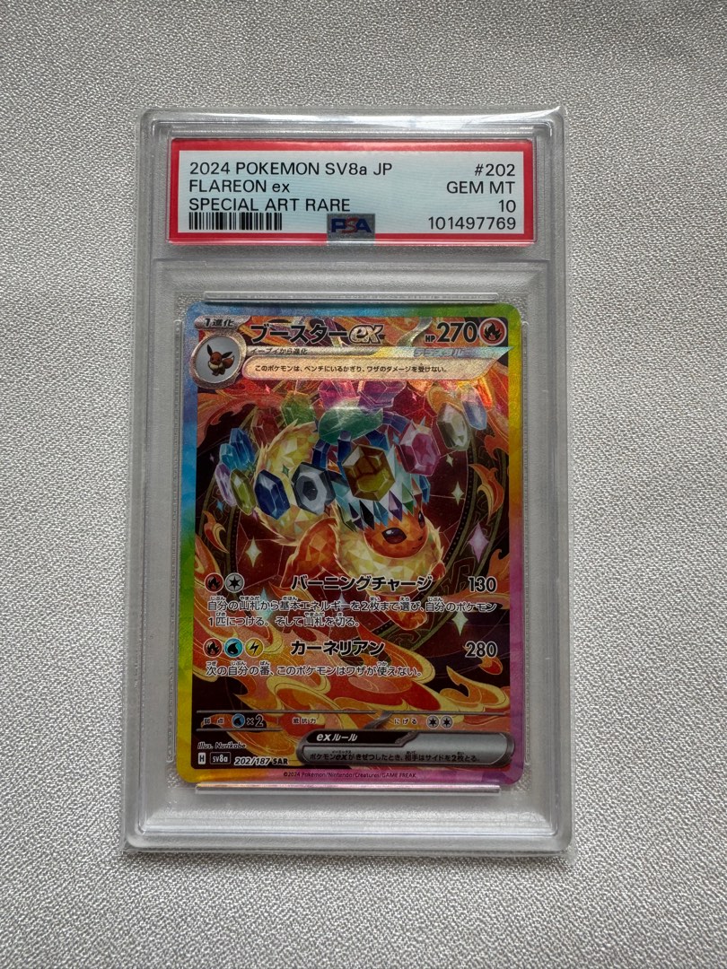 Flareon ex SAR | 202/187 Terastal Festival | sv8a Pokemon TCG Japanese | NM