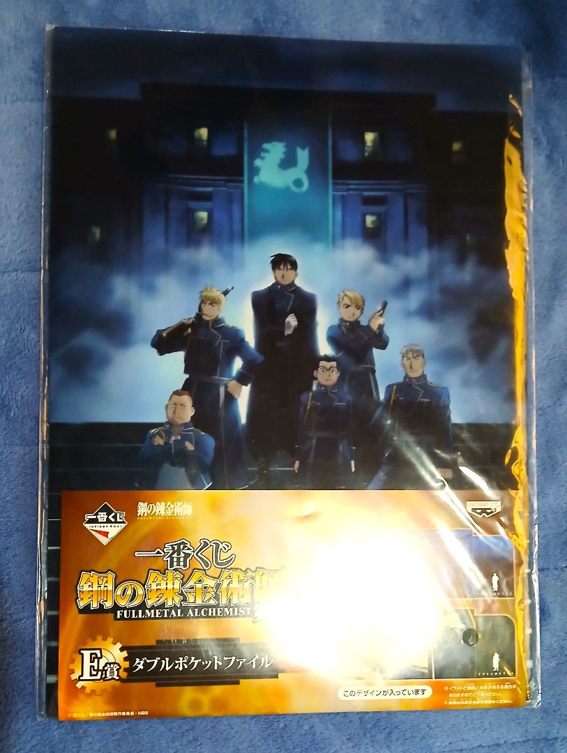 Fullmetal Alchemist Anime Clear File Folder and Sticker Set (Category: Stationery & School Supplies) located in Iloilo. Submitted by jrmagallanes78 (Listing ID 1354180980, Image 2). Description: Assorted Full Metal Alchemist anime merchandise. Items are unsealed but unused. Folders have double flaps with document pockets on both sides for retention. Sticker set area is approximately A5 size. Contents: 2 pcs A4 size Clear File Folder with Double F