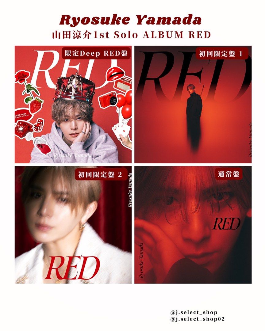 ✨代購✨Hey! Say! JUMP 山田涼介Solo NEW ALBUM『 RED 』, 預購