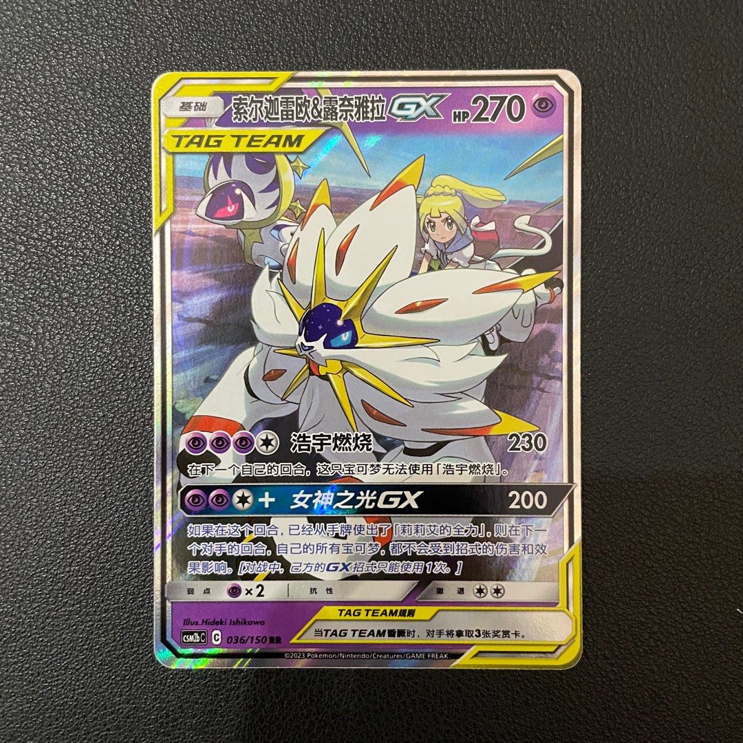 pokemon s-chinese card sun Energy Card Break (BULK INCLUDED) – Hits Incoming