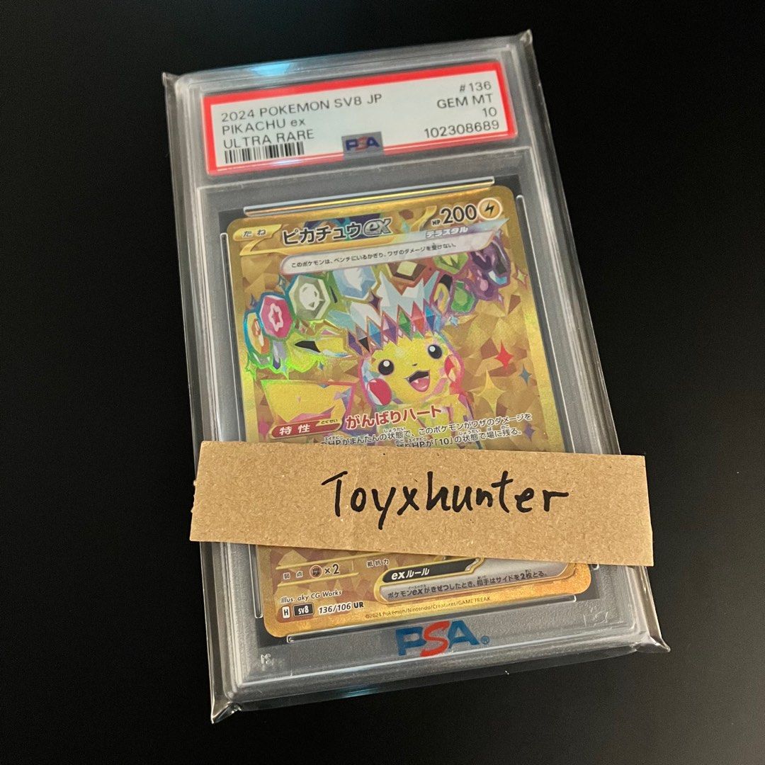 PSA 10 日版2024 SV8 136/106 UR 比卡超ex Pikachu 日版PTCG