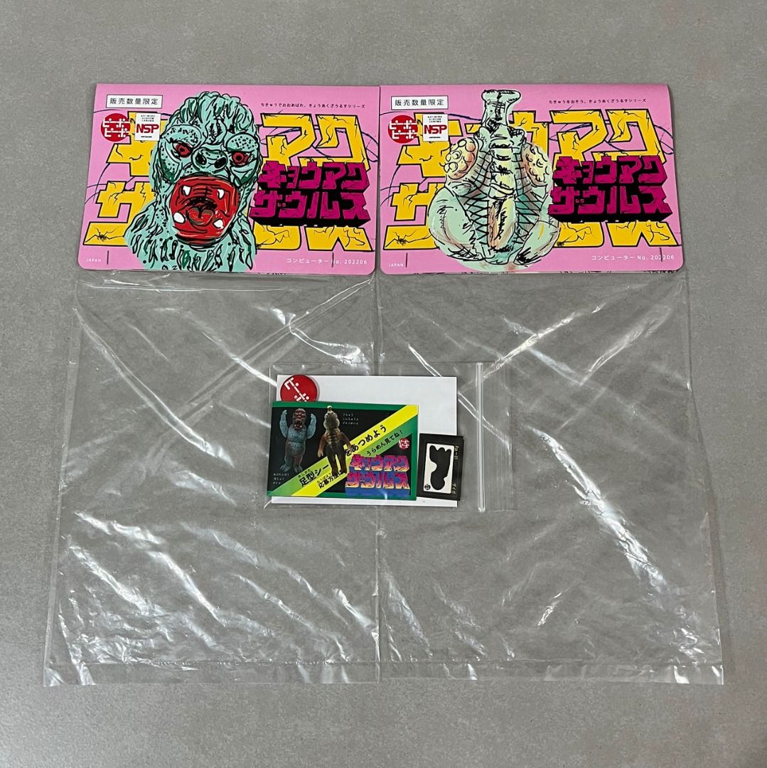 Sofubi No Pepo - METEZLER 2期9