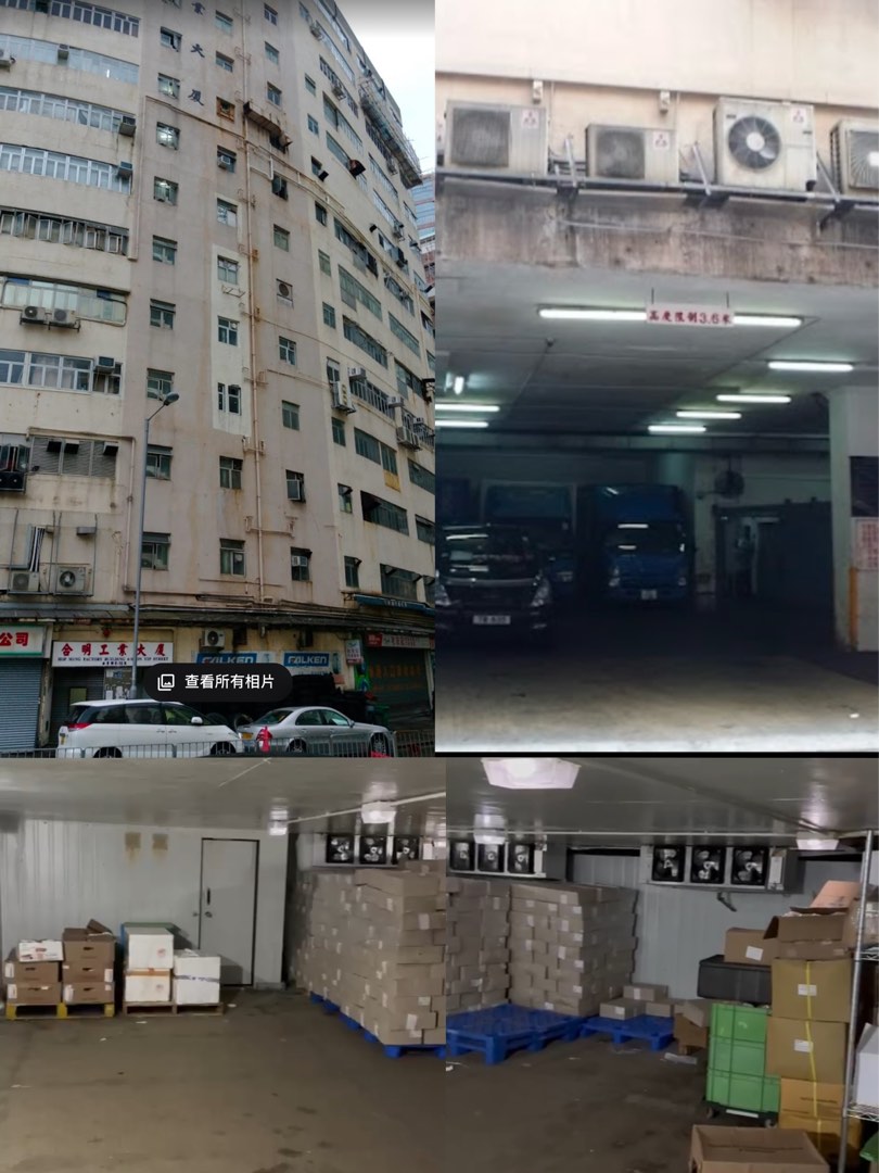 💸平過銀行估價🙈直接業主👍🏻免佣‼️合明工業大廈❄️內連1500尺大間低溫雪房❄️ Hop Ming Factory Building ❄️include a 1500 sq ft freezing room❄️Lower price than bank property valuation 💸64076921349635110