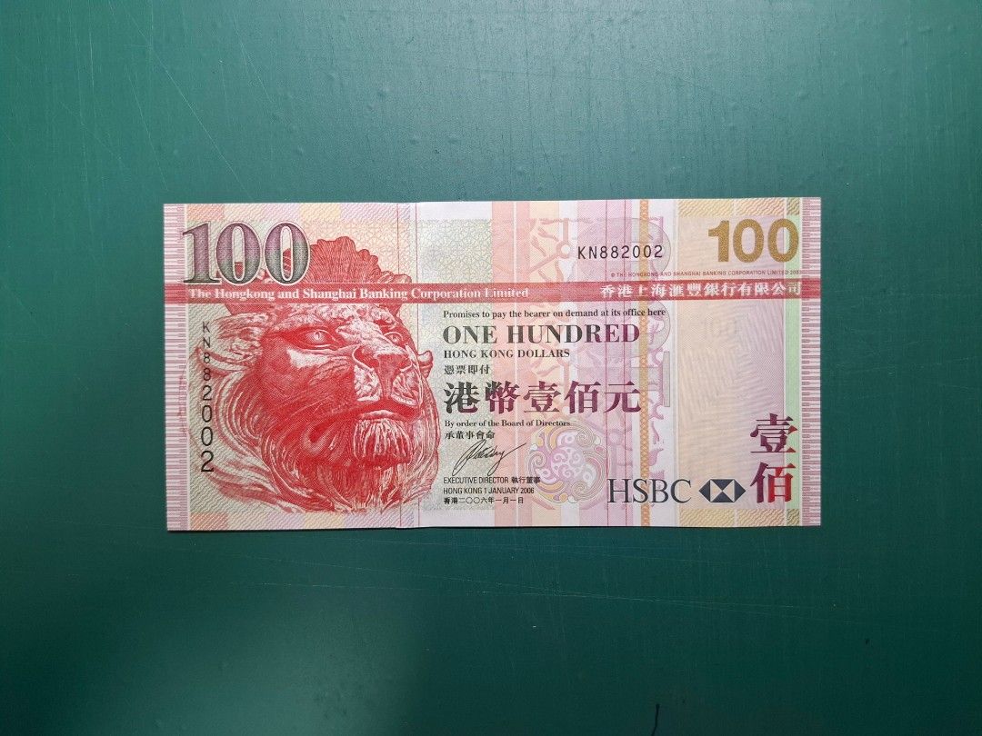 2006年KN版KN882002壹佰圓100元香港上海滙豐銀行全新直版, 興趣及遊戲, 收藏品及紀念品, 錢幣- Carousell