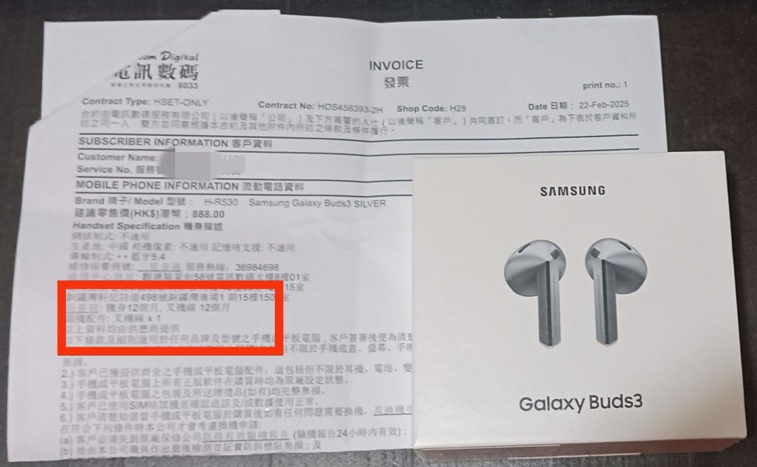 Samsung Galaxy Buds3 In-Ear Noise Cancelling True Wireless Earbuds | Brand  New ( International Version )