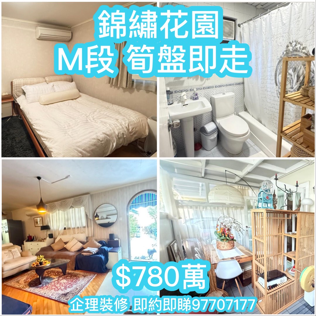House with compound-style management, $780,锦绣花园, most practical 850 sq ft, view now by appointment, 97707177634389913857291120