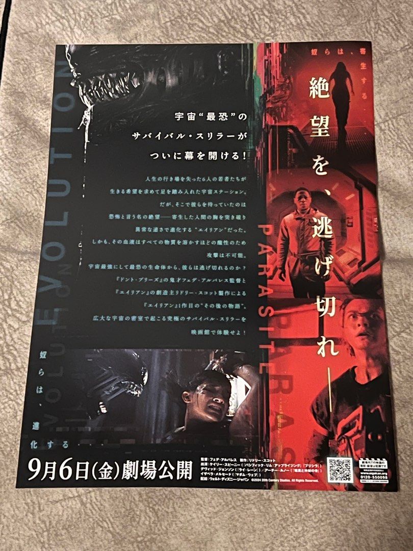 Alien Romulus Chirashi Japanese poster, Hobbies & Toys, Memorabilia ...