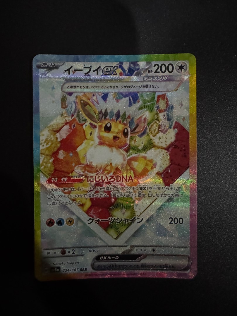 Fruit Cake Eevee SAR TF, Hobbies & Toys, Toys & Games on Carousell