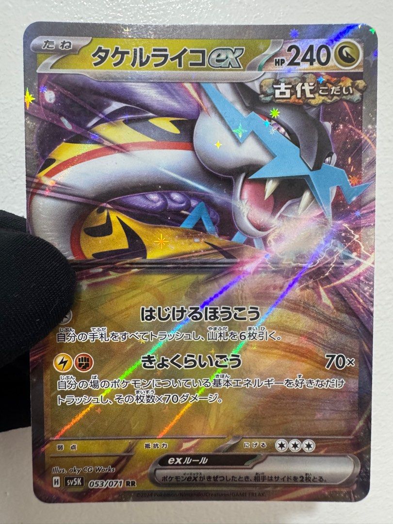 Pokemon Card: Raging Bolt EX [Wild Force sv5K Japanese], Hobbies & Toys ...