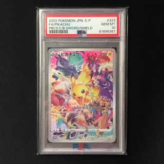 ptcg] (PSA10) 日版s8b 276/184 SR FA Full Art ユウリ小優