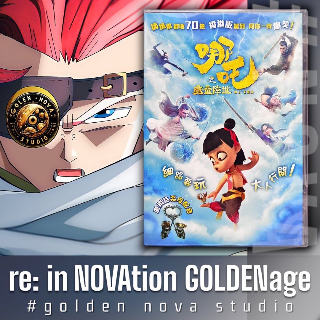 哪吒之魔童降世粵語/普通話/英語/ 繁體中文/簡體中文/英文字幕原盤再生版, 興趣及遊戲, 音樂、樂器& 配件, 音樂與媒體- CD 及DVD -