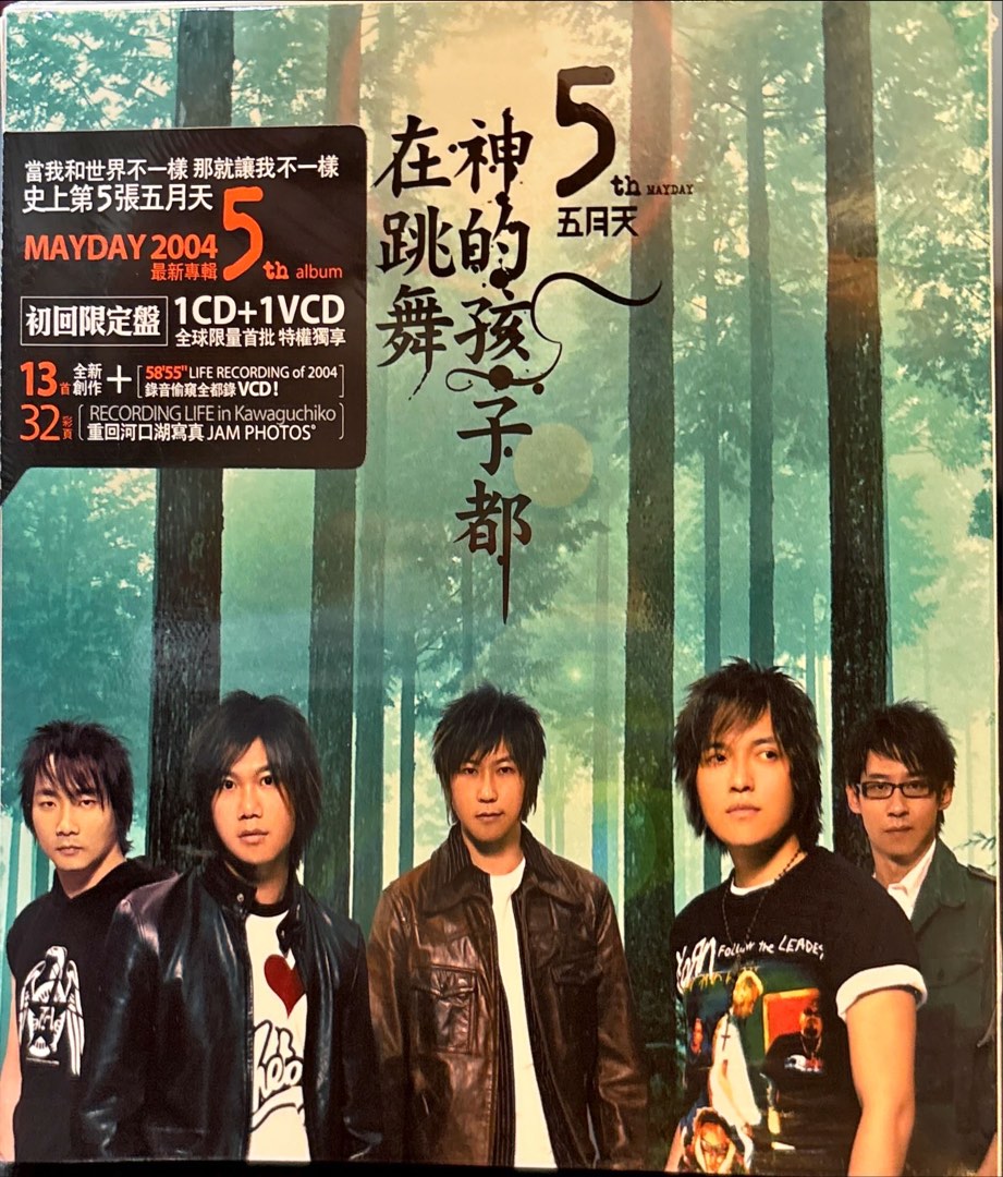 MAYDAY 五月天 メイデイ アルバム CD 3点セット （バラ売り可） 714CnuAdnpL._AC_UL210_SR210,