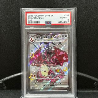 PSA 10 Pikachu HOLO Japanese AEON PROMO #307/SM-P Japanese