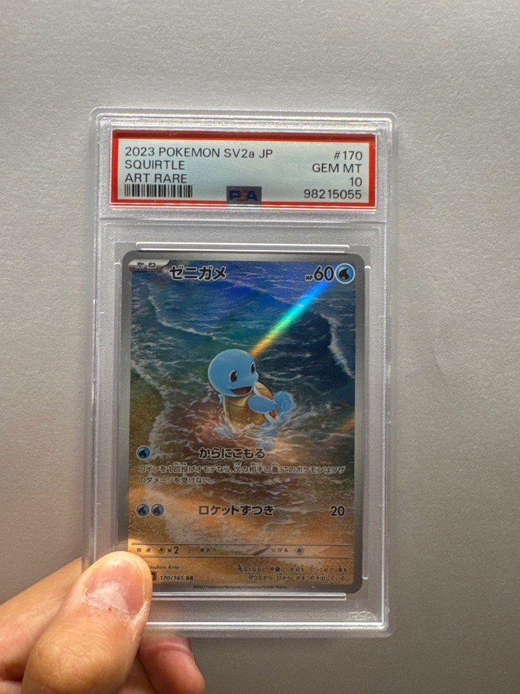 Squirtle AR 170/165 Pokémon Card Pokemon Card Squirtle AR 170/165