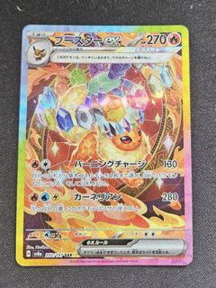Bloodmoon Ursaluna Ex 225/187 SAR SV8a Japanese Pok&eacute;mon TCG