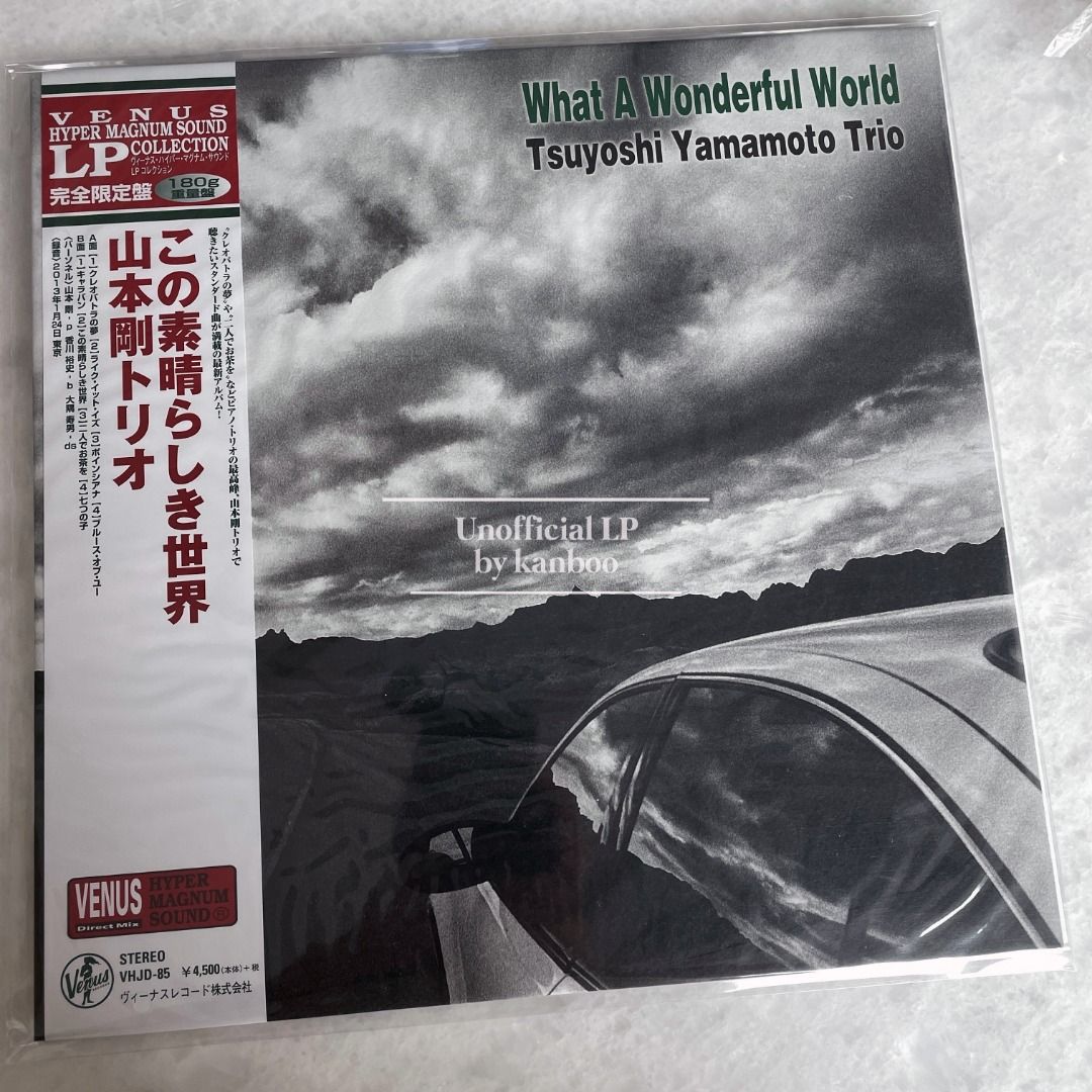 ★山本剛トリオ / この素晴らしき世界 / アナログ盤LP VHJD-85 ☆山本剛トリオ / この素晴らしき世界 / アナログ盤LP VHJD-85