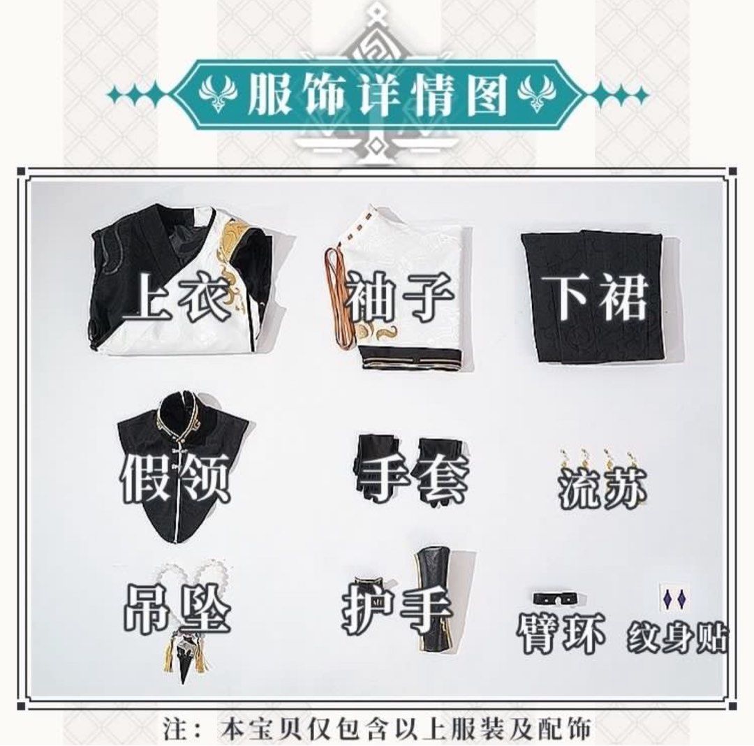 WTS WTT 1/3 delu xiao hanfu cosplay (Category: J-Wave Merchandise) located in Singapore. Submitted by rrrrraaainnnneee (Listing ID 1354566179, Image 2). Description: 2nd owner, used once by me no defects that i know of, bought for $65 selling everything in the pic except for tattoo price slightly negotiable tagged size m trades accepted for: futaba sakura neon (val) raze (val) rei/asuka/misato (nge) orihime (bleach) shizuku (hxh) monika (ddlc).