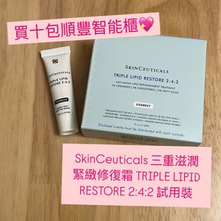 🔥買十$200包順豐櫃🔥SkinCeuticals 修可麗 三重滋潤緊緻修復霜 TRIPLE LIPID RESTORE 2:4:2 4mL64206801104770110