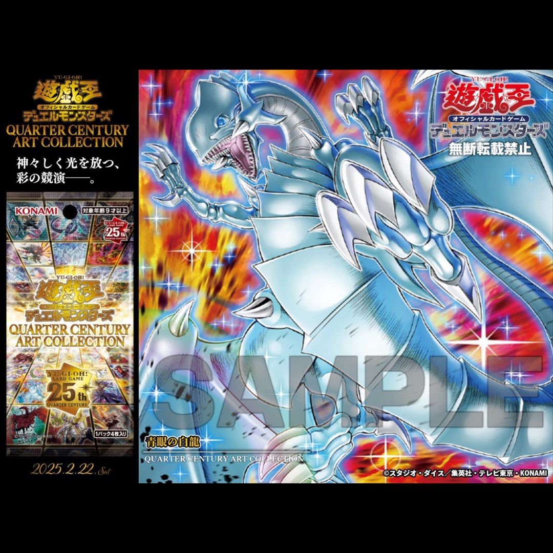 現貨原盒25th原盒遊戲王遊戯王QUARTER CENTURY ART COLLECTION 現貨原盒25th原盒遊戲王遊戯王QUARTER CENTURY ART COLLECTION