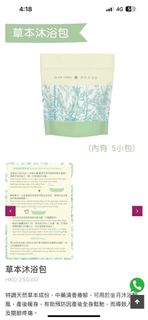 Zijin Hall Herbal Bath Bag628668788948501129