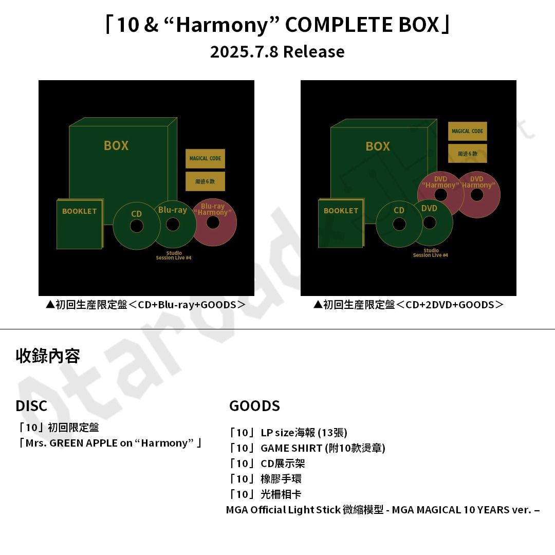 預訂：[日版] Mrs. GREEN APPLE「10 & “Harmony” COMPLETE BOX