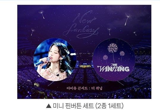 Pre-order 預訂｜韓星 K-pop 〗[ Poster + TTT Ticket ! ] IU 李知恩「 The Winning ...